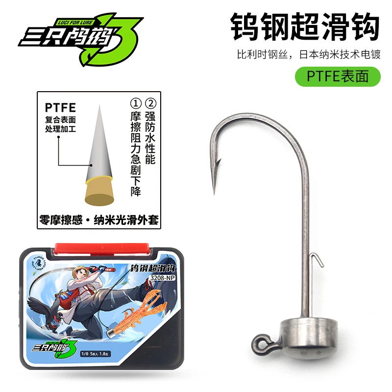 三只鸬鹚3208-NP钨钢内德钩NED升级高碳钢超滑黑坑钓钩鲈鱼钩