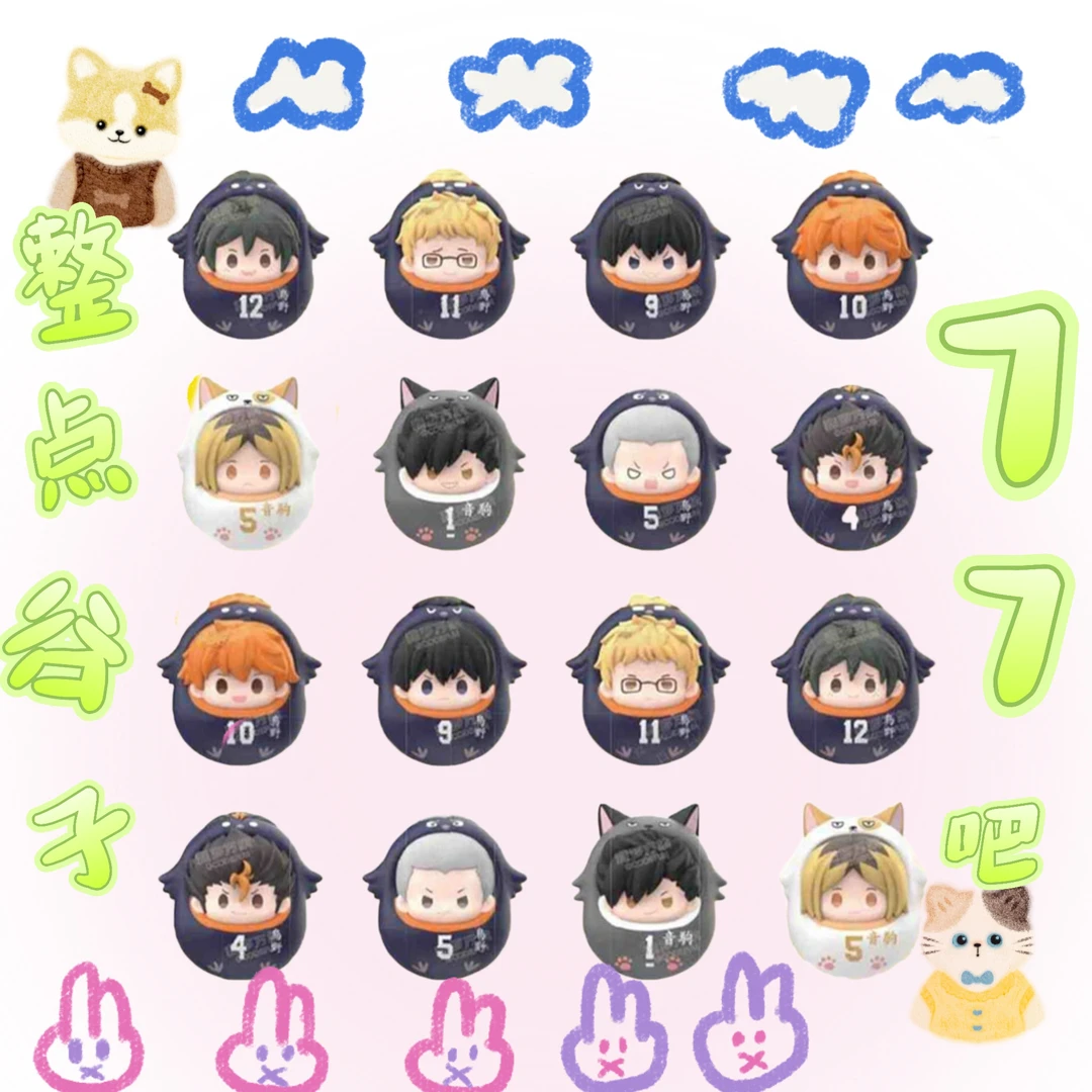 【整点谷子77吧】集卡社 排球少年垃圾场决战剧场版不倒翁公仔 谷子