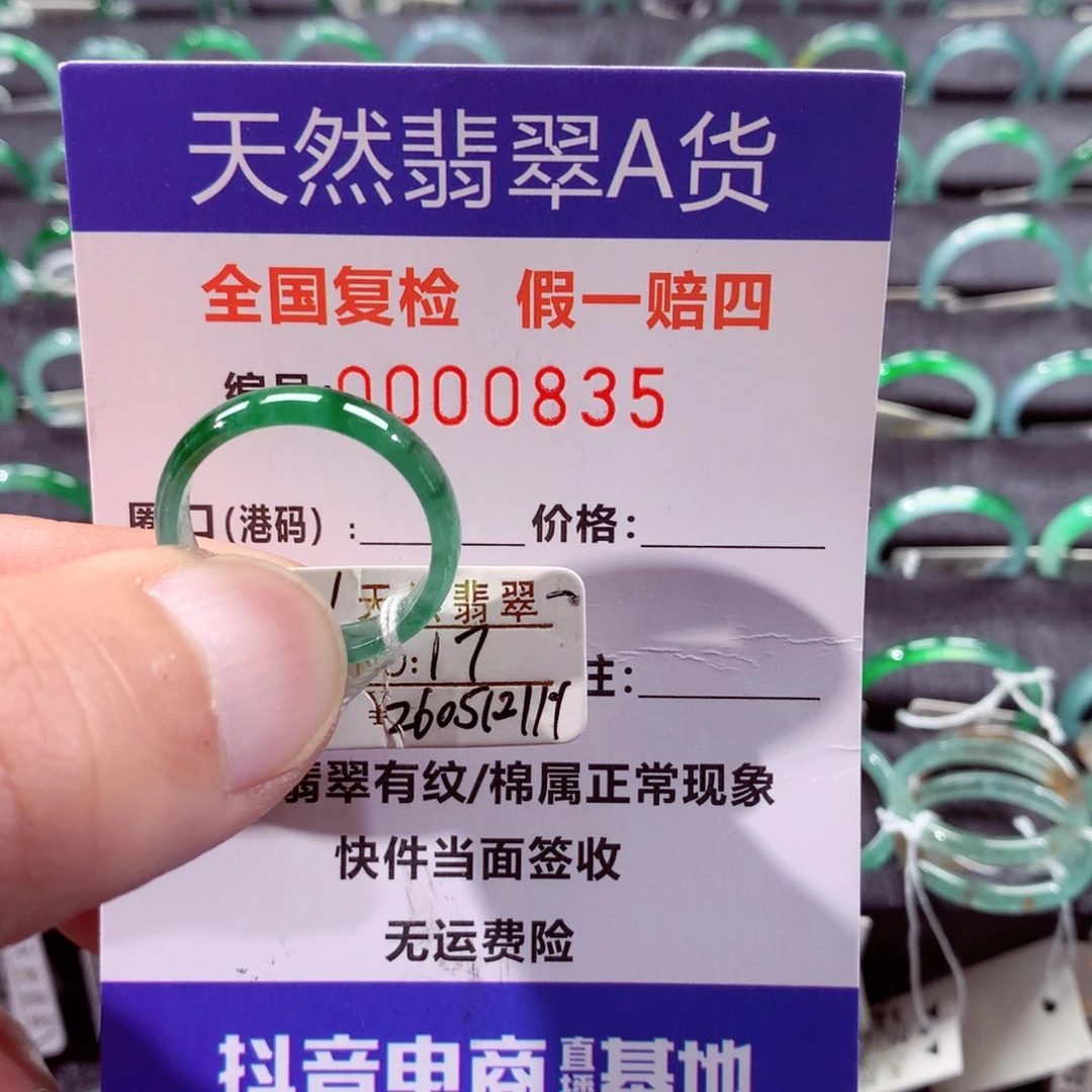 翡翠未镶嵌戒指翡翠戒指