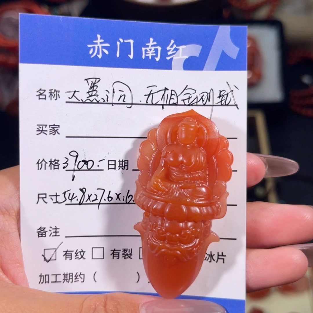 南红玛瑙未镶嵌金刚镢无相佛