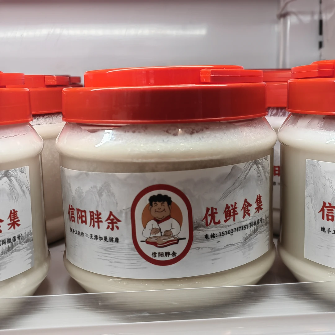 【信阳胖余】黑土猪猪油 烹饪做菜味道更香