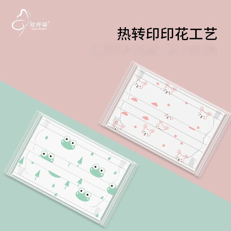 Happy Breathe/欣呼吸一次性口罩独立包装无纺布印花儿童学生防护
