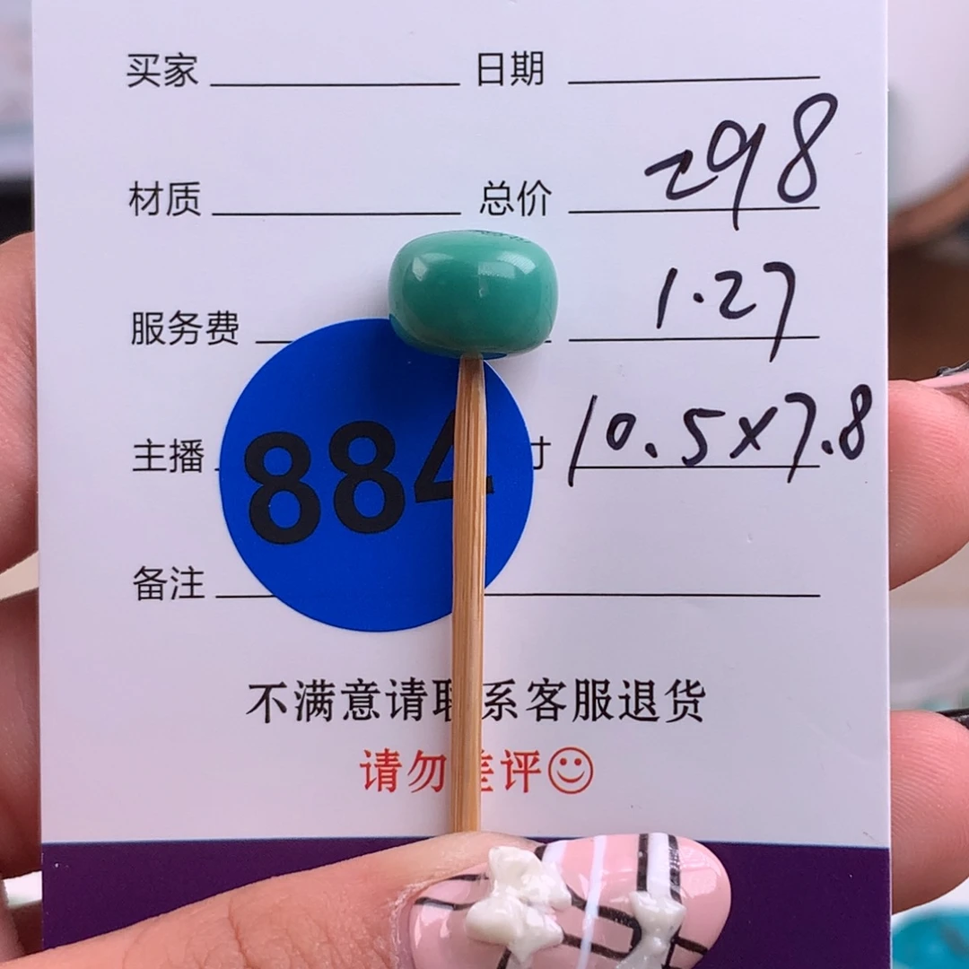 绿松石未镶嵌绿松石