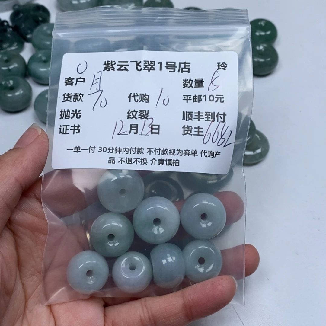 月***城翡翠未镶嵌颈饰翡翠