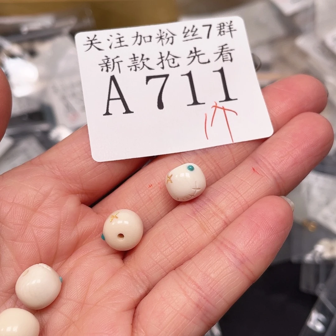 和田玉珠宝半成品未镶嵌A711