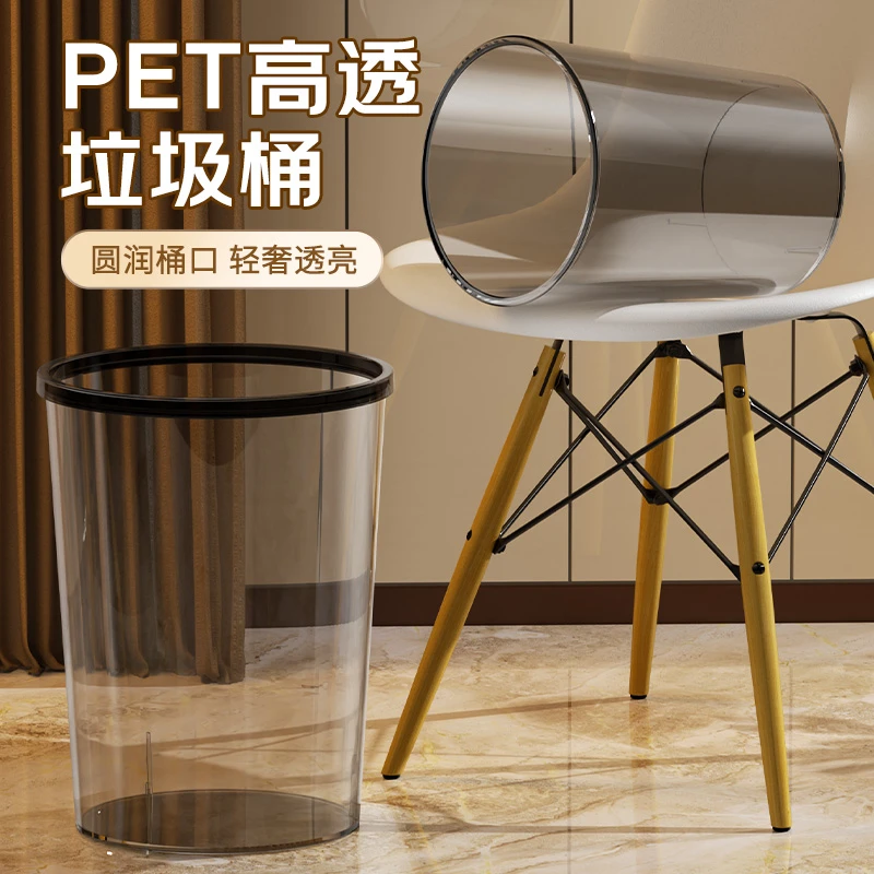 垃圾桶家用透明大号轻奢风厨房卫生间客厅卧室办公室现代简约纸篓
