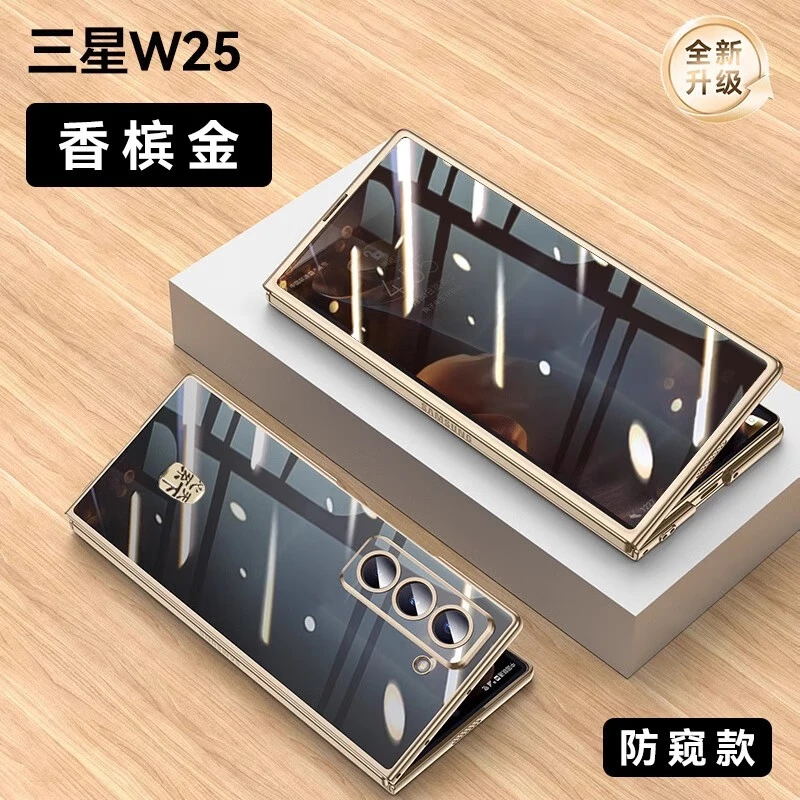 【心系天下定制】适用三星W25手机壳高级感电镀壳膜一体折叠屏全包