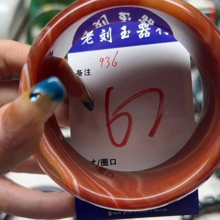 玛瑙/玉髓未镶嵌手镯