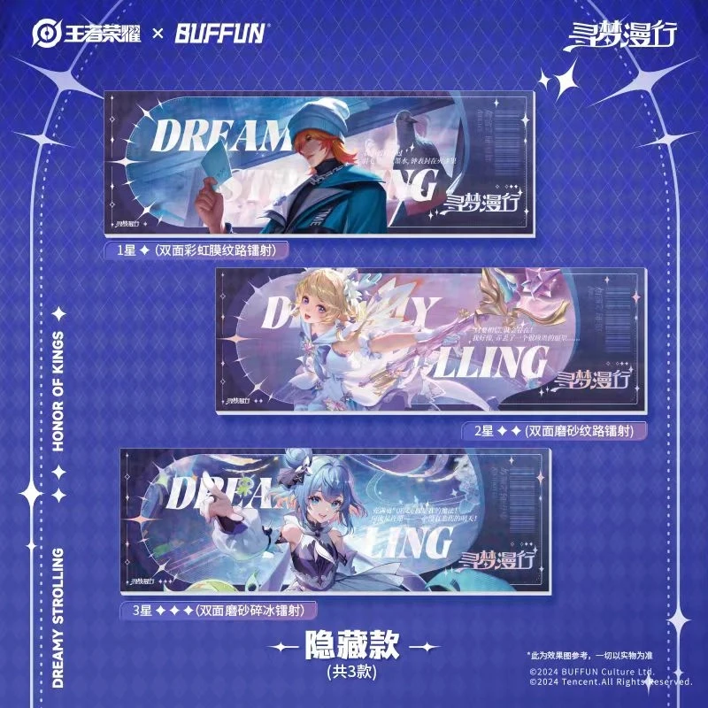 【许愿】寻梦漫行《王者荣耀》 x 不凡玩品 收藏吧唧盲盒