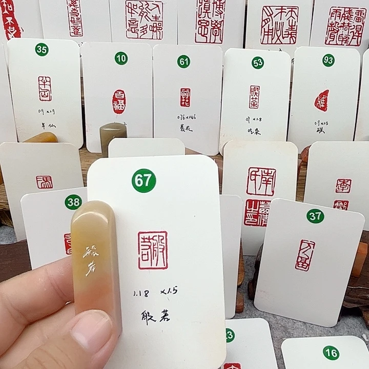老挝石其他般若   成品闲章
