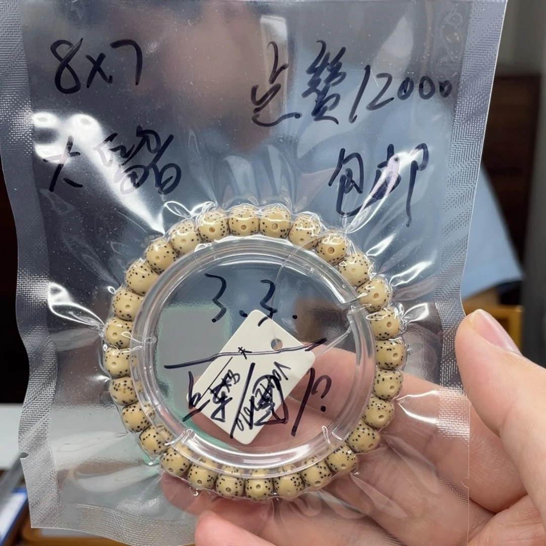 星月菩提手串87点赞福利
