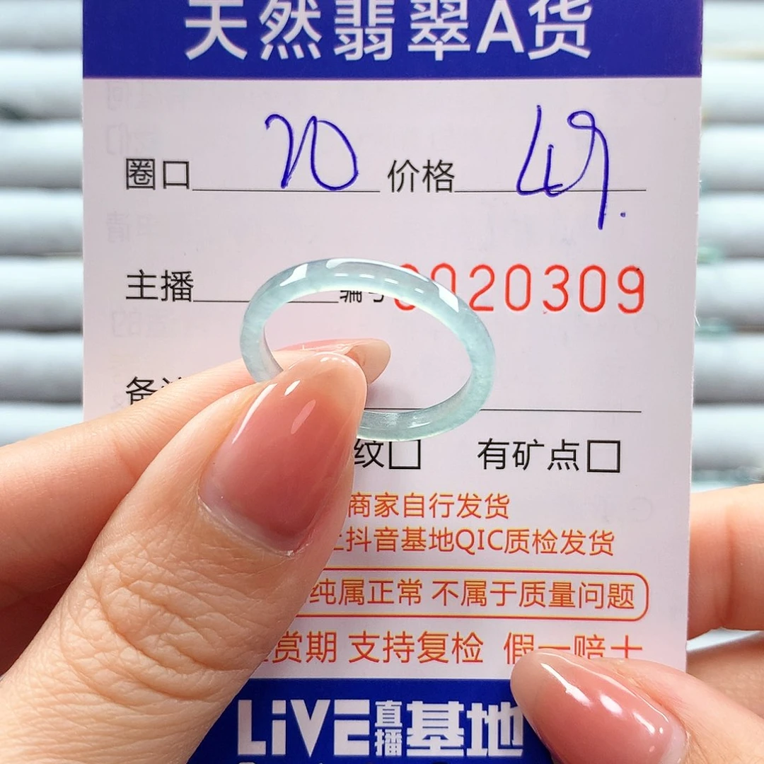 翡翠戒指未镶嵌翡翠