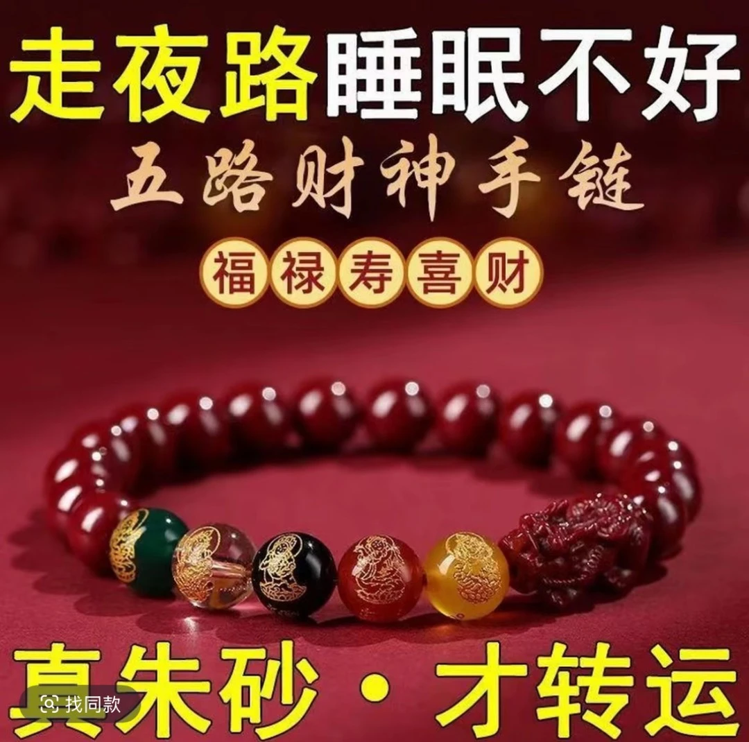 天然辰砂五入来财（全陆甄选）QL36
