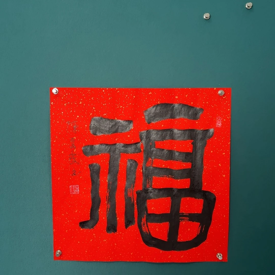 传统文化艺术链接
