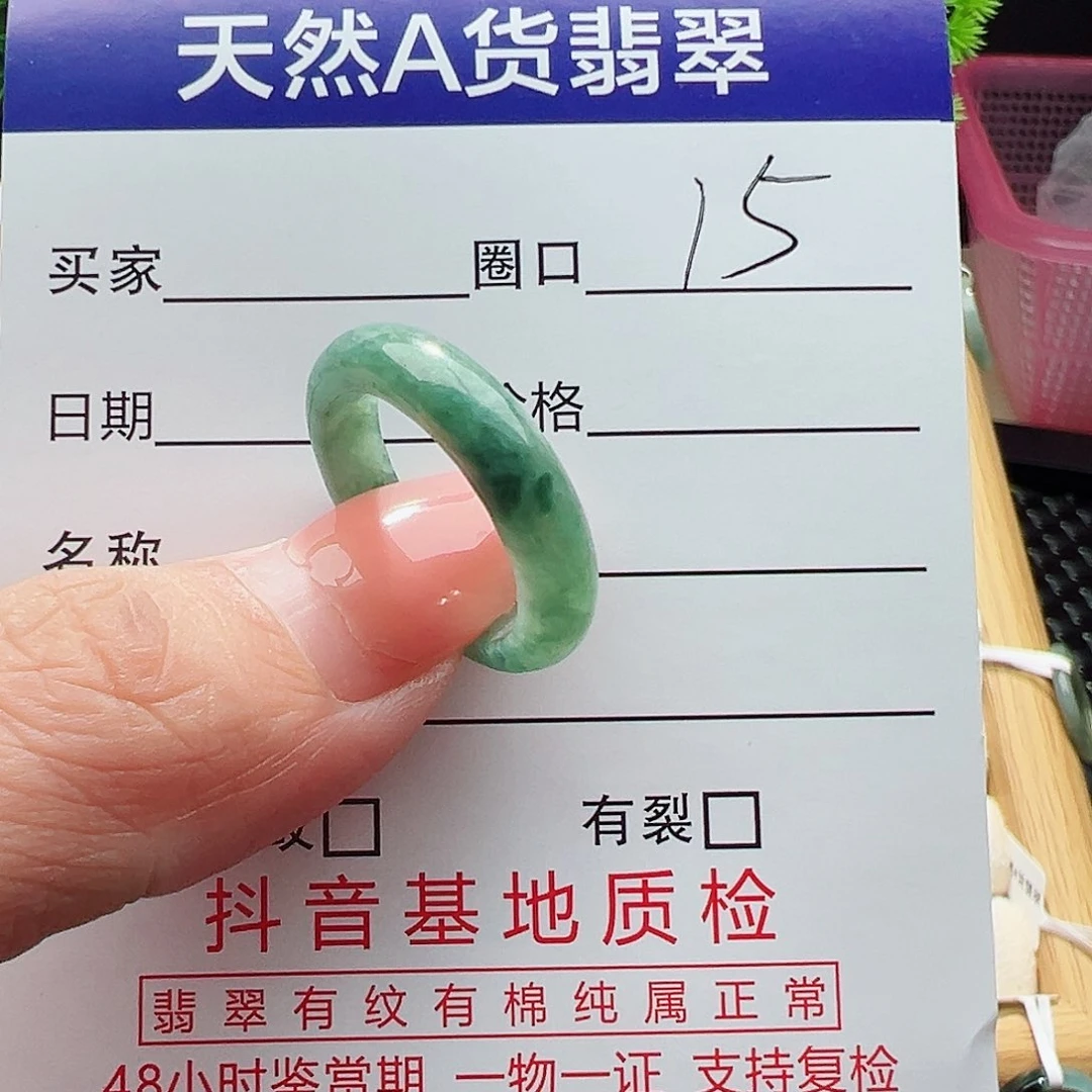 未镶嵌戒指翡翠翡翠