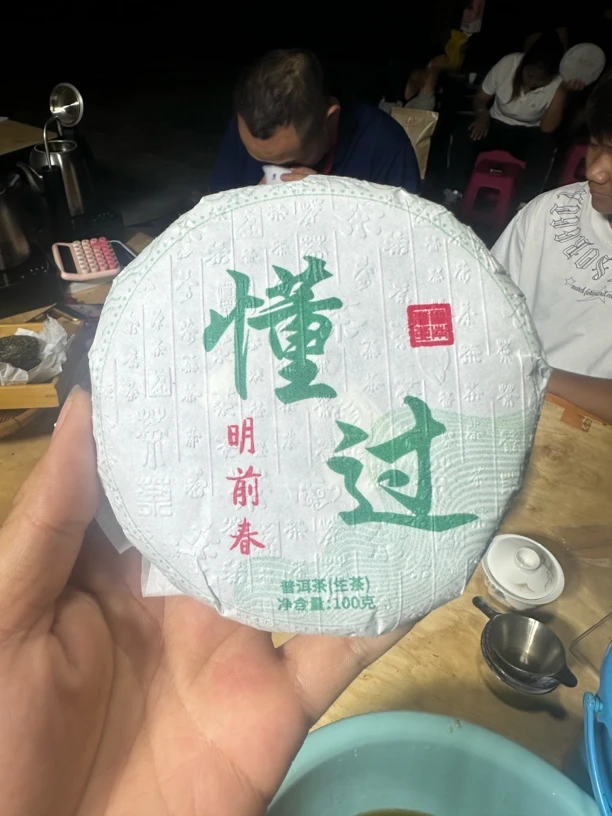 2024年云南临沧勐库懂过头春100g生茶饼 7月16日（8号）
