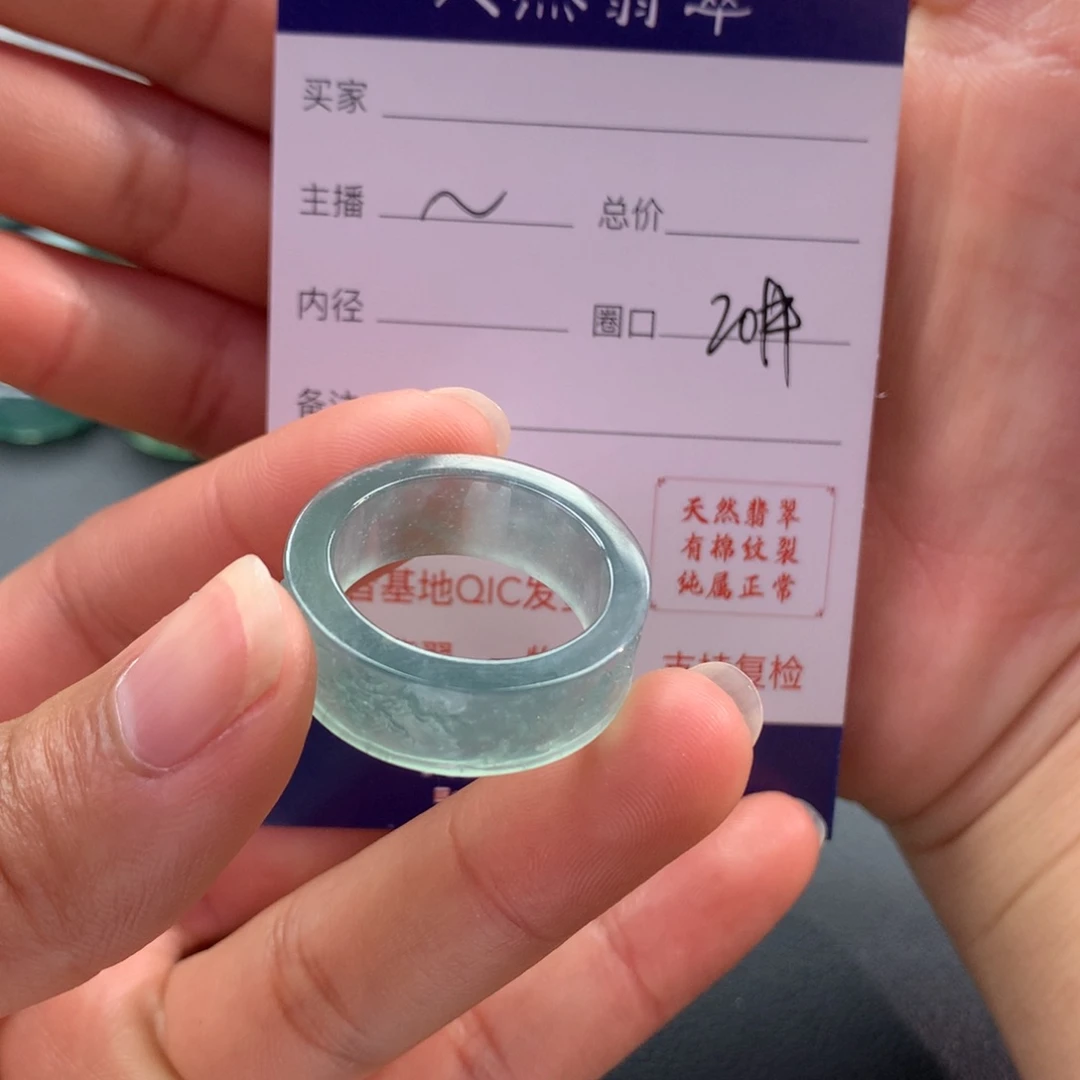翡翠戒指未镶嵌花***?