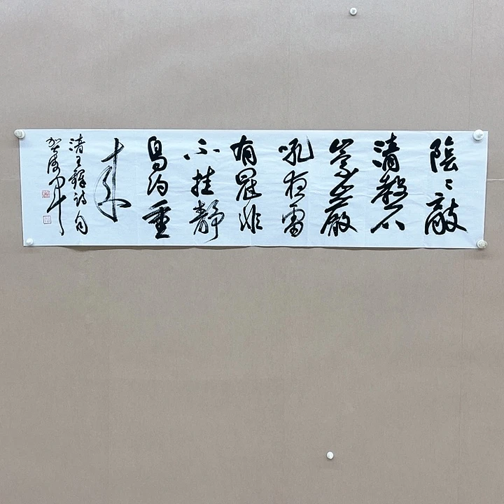 书法贺凌军138*34㎝北京丰台二把