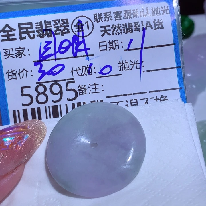 翡翠颈饰未镶嵌国*