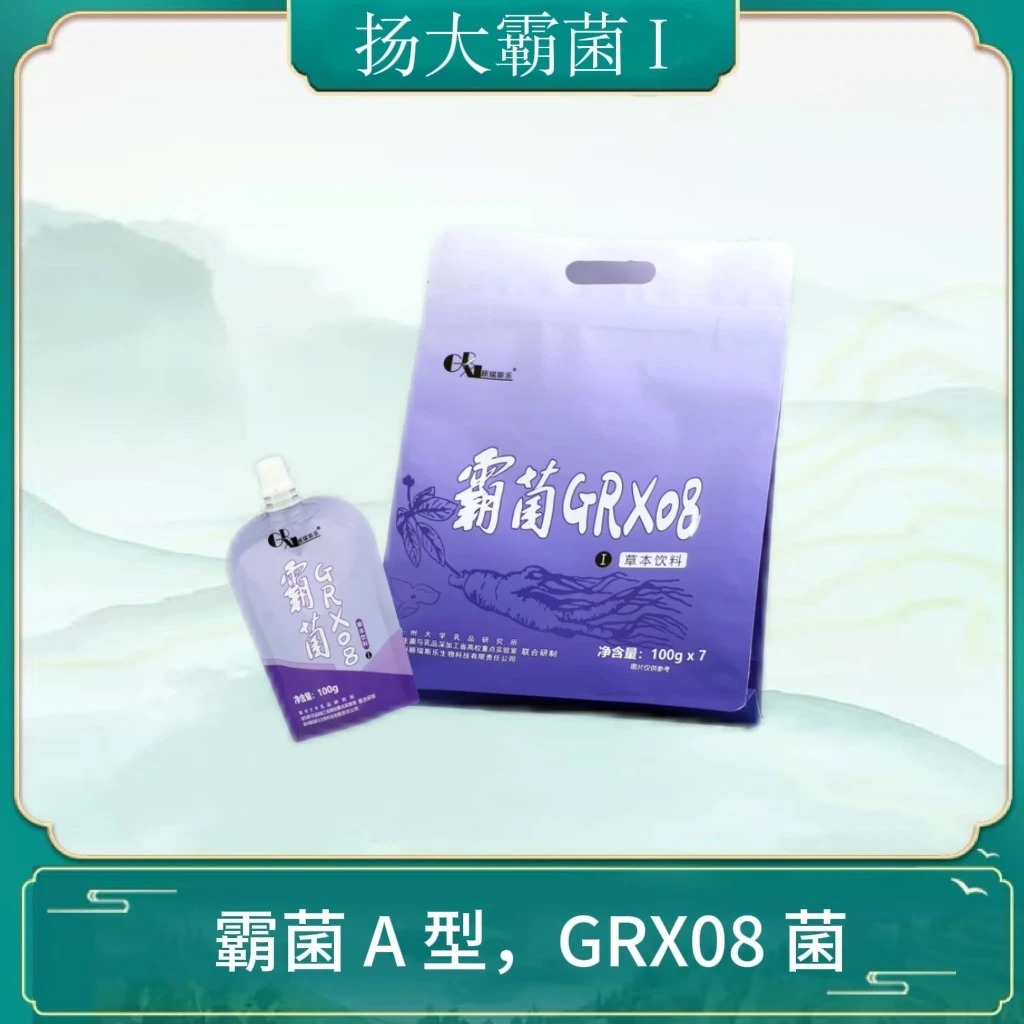 【爆款推荐】扬大霸菌A GRX08菌发酵【2-8度冷藏保存】