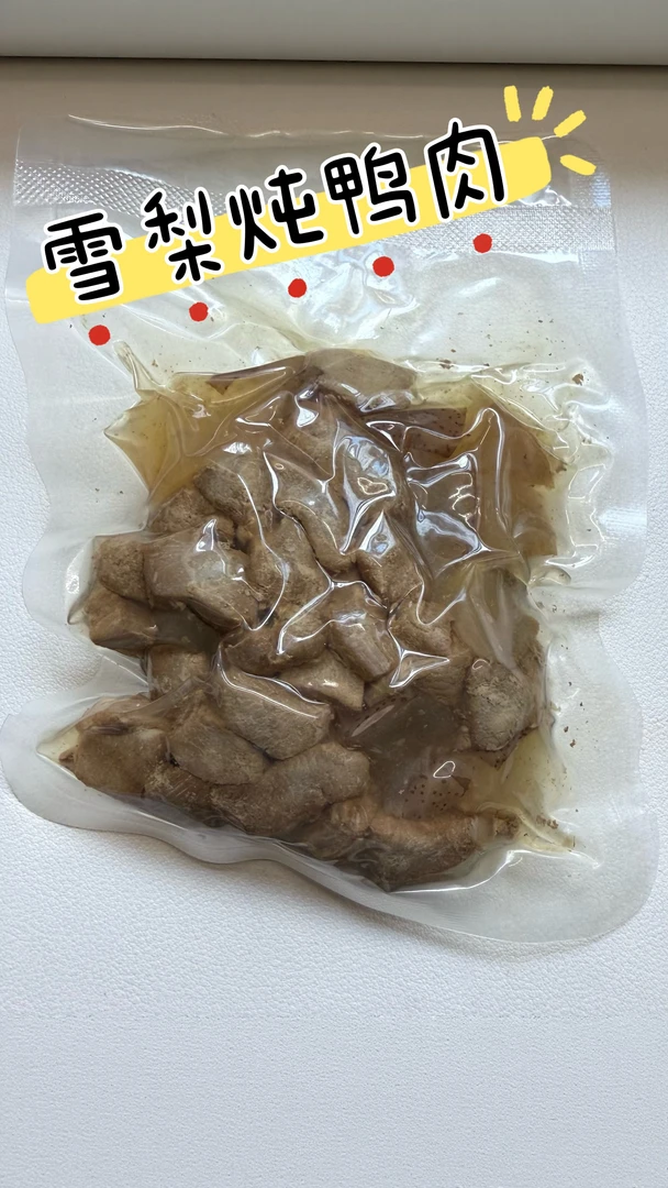 雪梨炖鸭肉宠物鲜食 清火去泪痕 滋阴润肺 猫狗零食 缓解干燥上火
