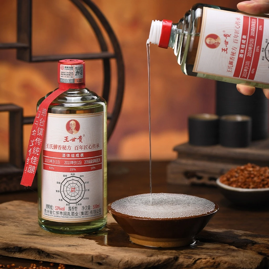 王世贵贵州酱香型白酒53度纯粮食坤沙原浆酒整箱私藏佳酿53%Vol