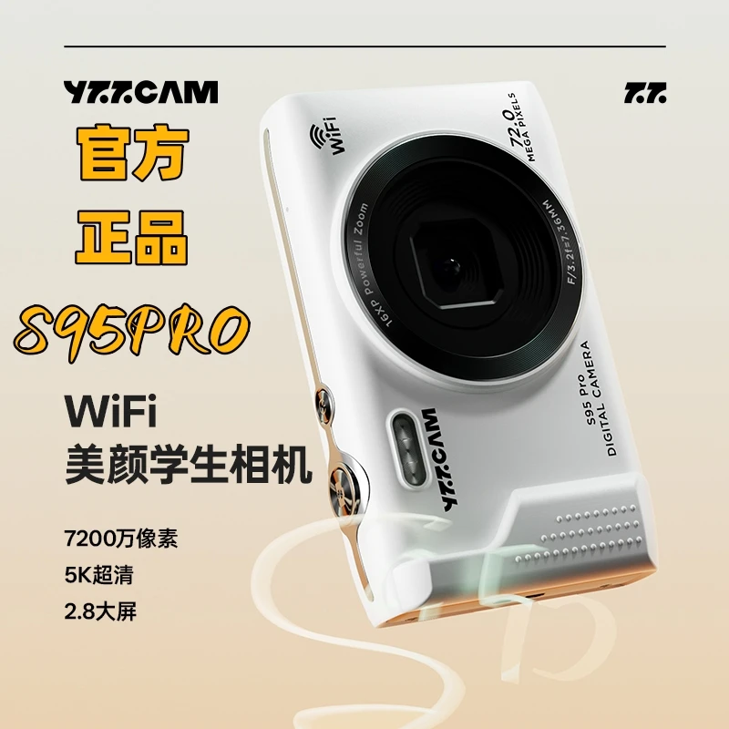 YZZCAM高清入门照相机5K新版本S95PRO数码相机校园学生随身卡片机