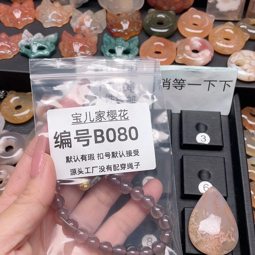 玛瑙/玉髓颈饰合金澜**作