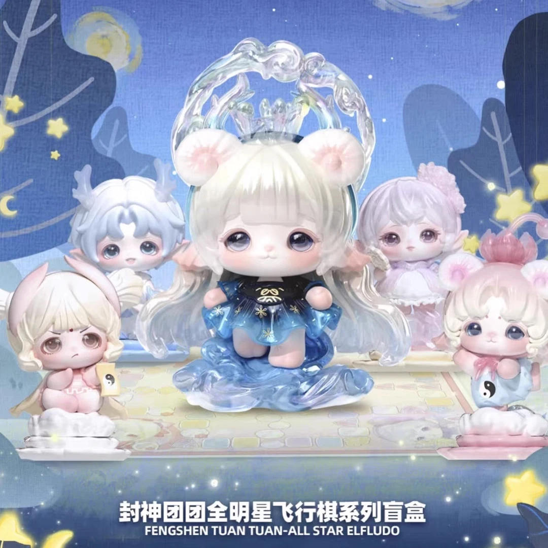 【拆还不退】mimia封神团团全明星飞行棋系列周边手办潮玩可爱公仔