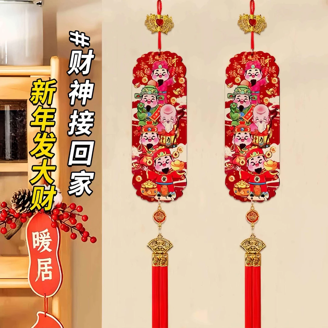 竖款五路财神挂件国风五福桃木浮雕流苏客厅玄关喜庆中国结装饰