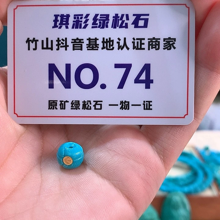未镶嵌绿松石珠宝奇石