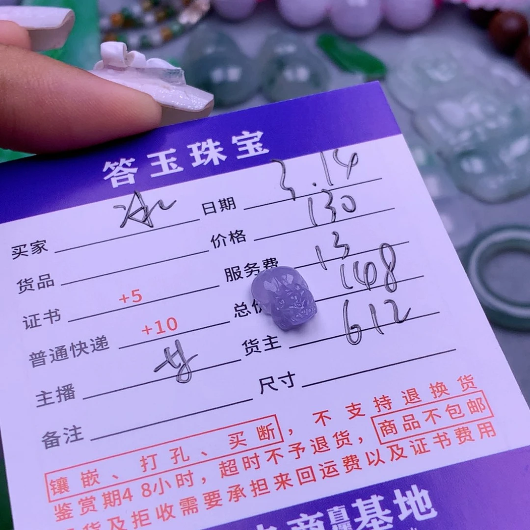 翡翠未镶嵌挂件冰*寒