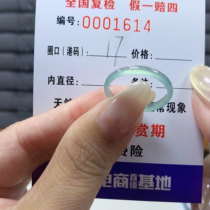 翡翠未镶嵌戒圈1614