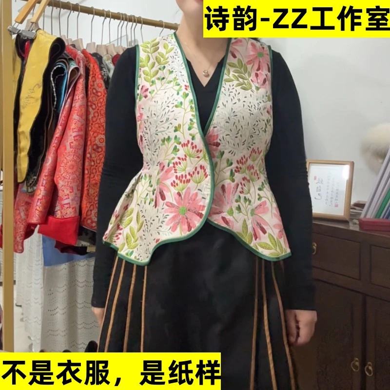 【诗韵-ZZ工作室纸样】小款收腰马甲纸样 不是衣服是纸样