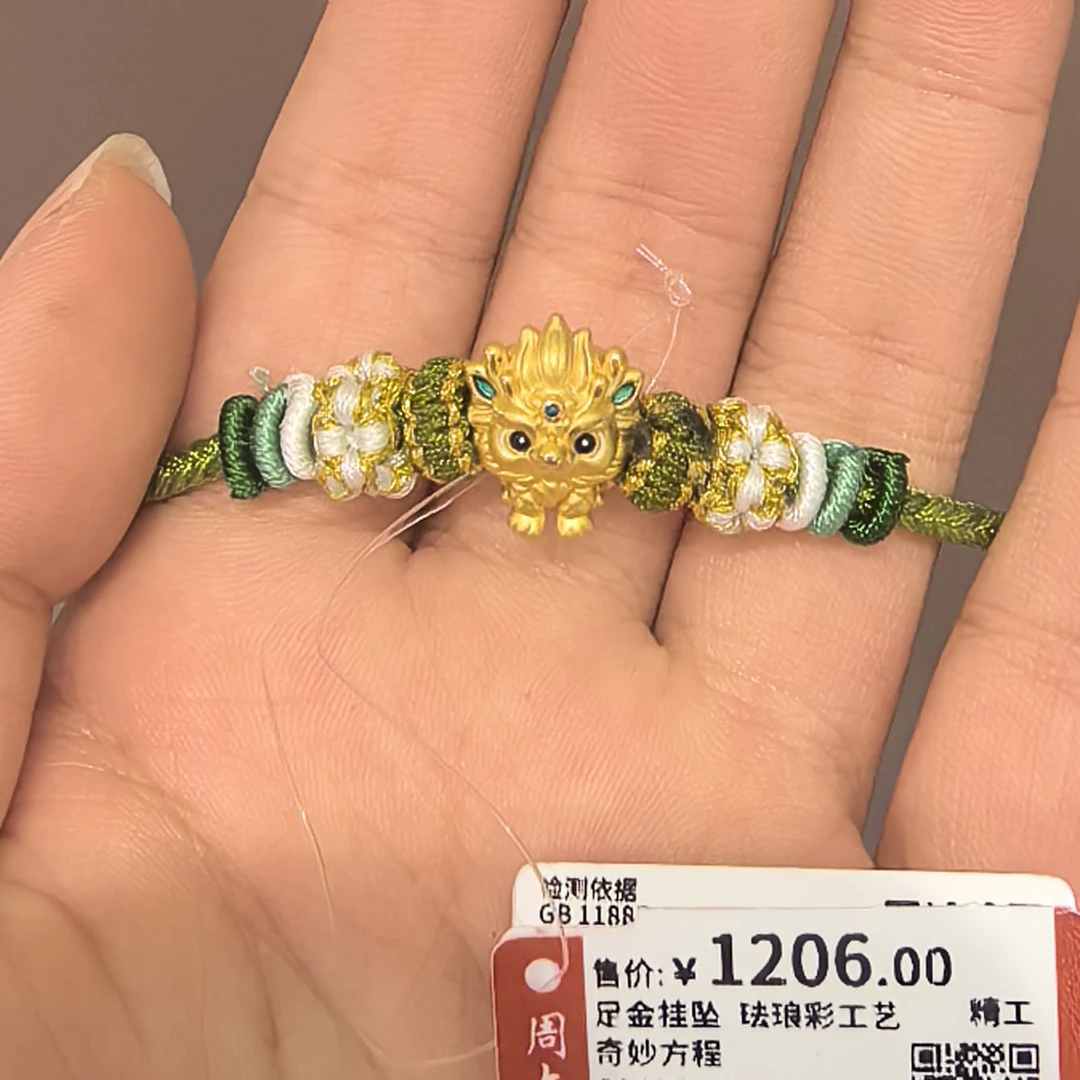 周大生足金吊坠腕美