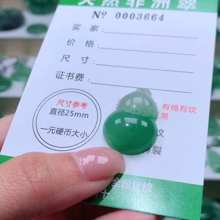 颈饰未镶嵌石英质玉