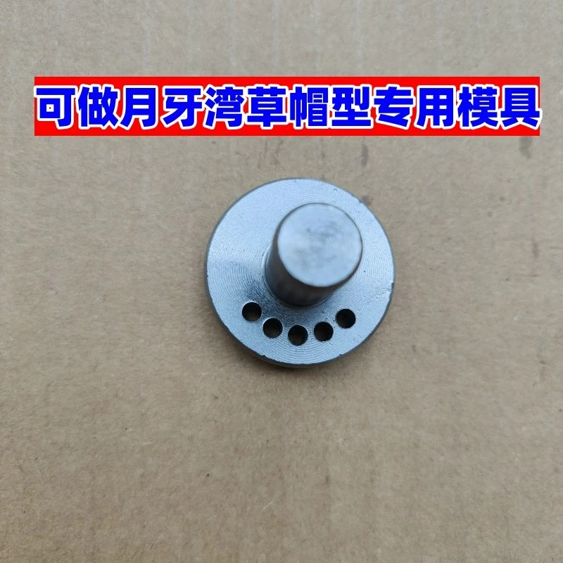 膨化机月牙湾专用模具蚊香盘芯子草帽型模具芯子空心棒偏5孔模具