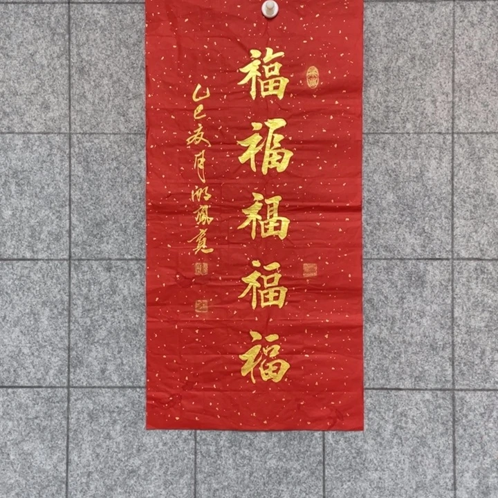 书法：：：：：：：：：：：：：：