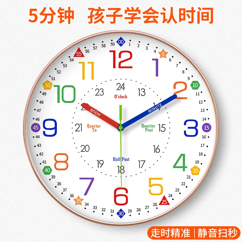 早教儿童学习挂钟静音客厅家用卧室钟表儿童房彩虹挂墙免打孔时钟