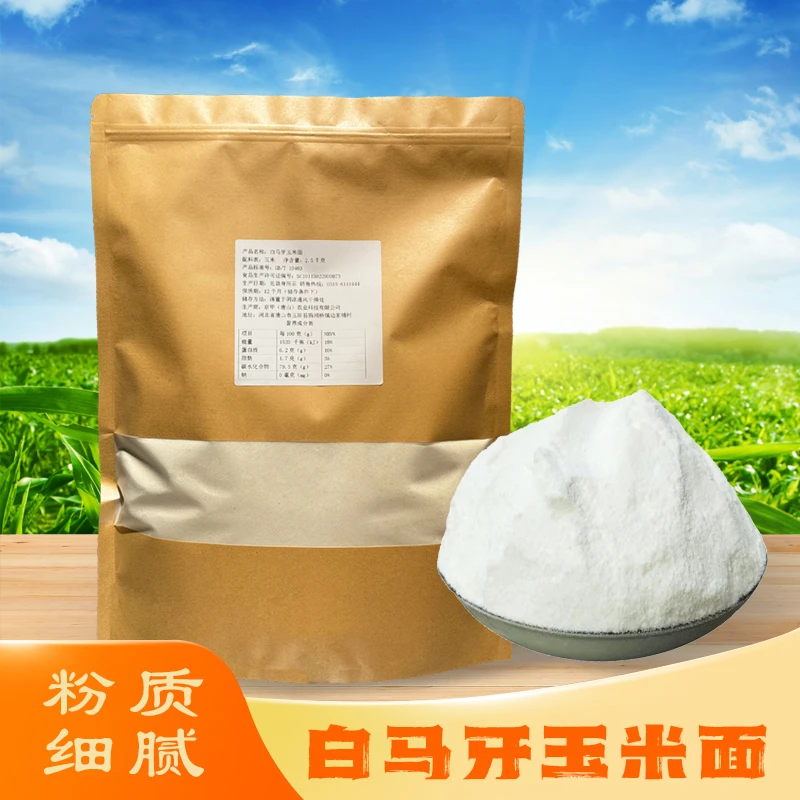 京勋优质白马牙玉米面粉石磨加工