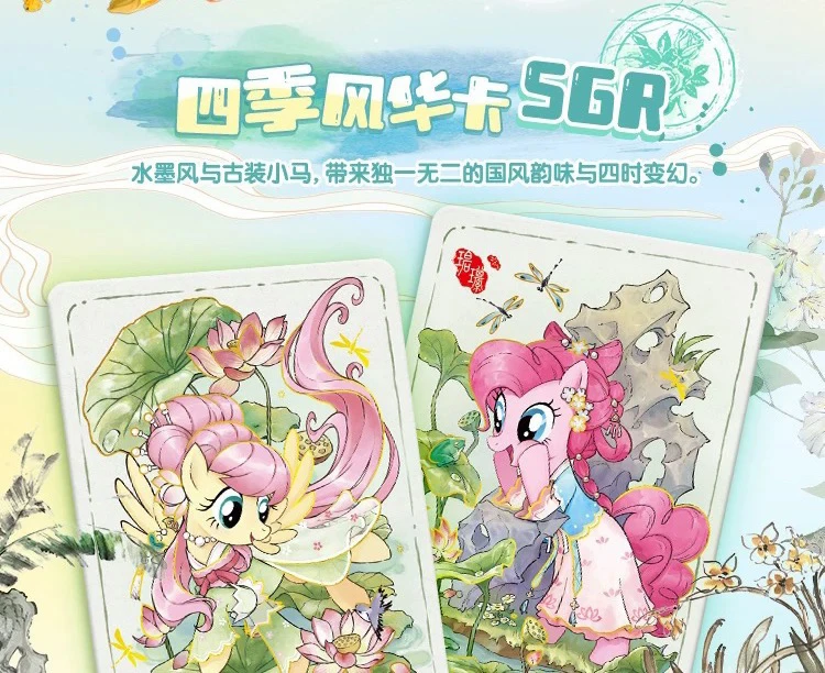 【小马的心事】小马宝莉-《拆盒》卡牌盲盒（代拆）