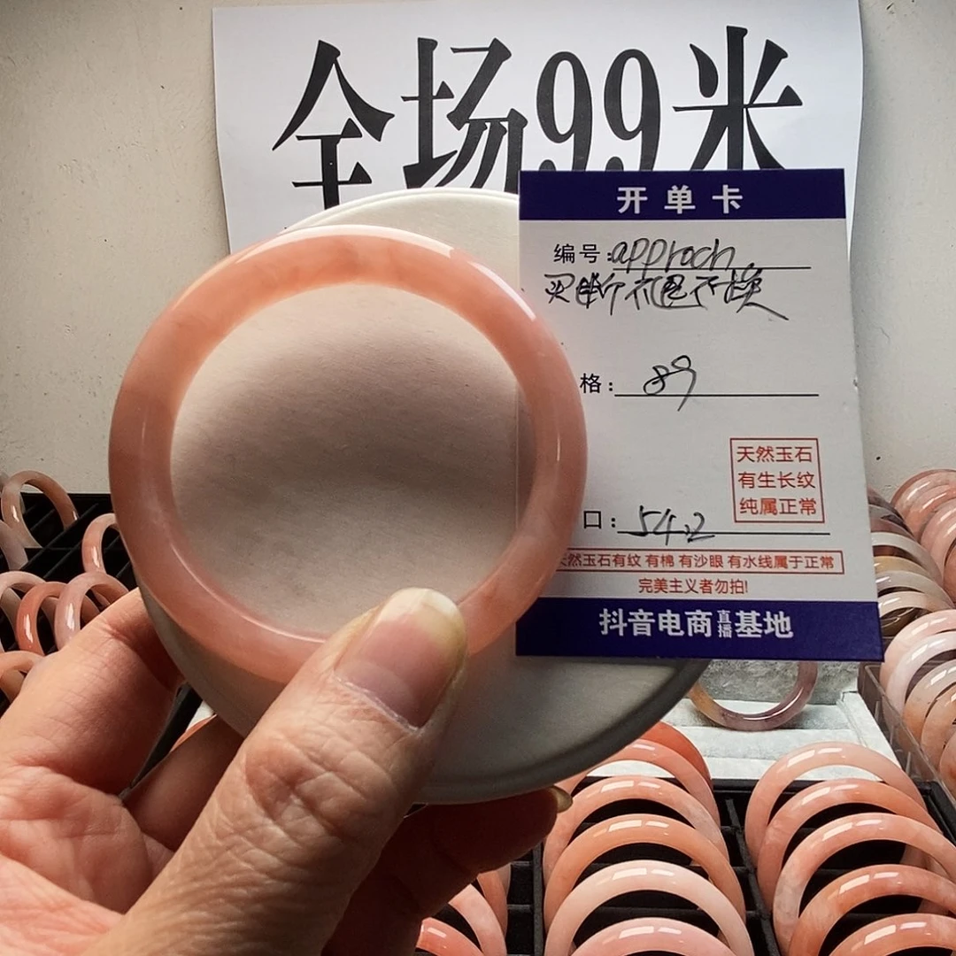 ****.石英质玉未镶嵌手镯