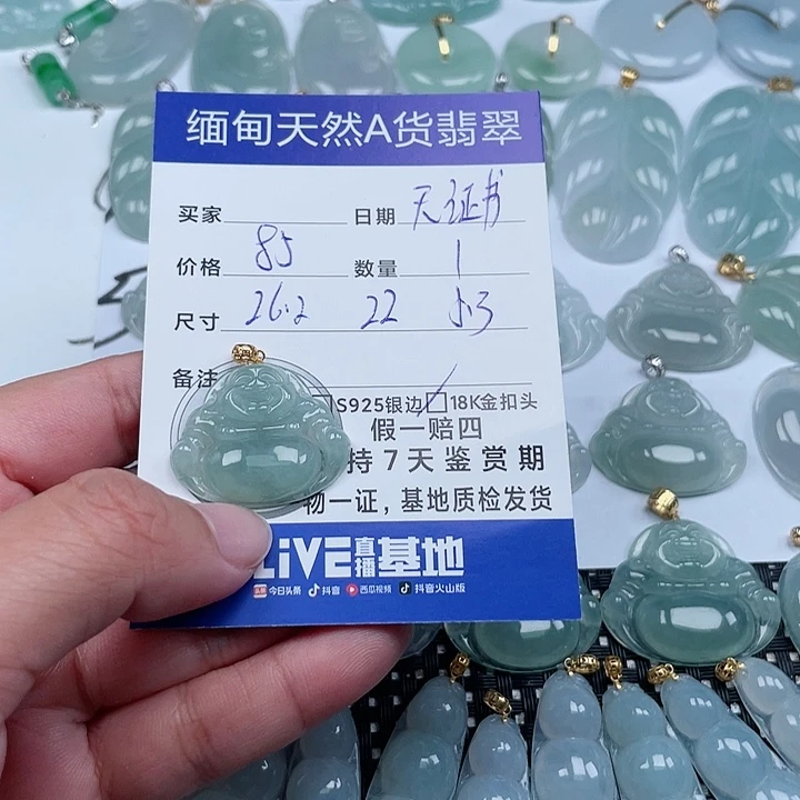 翡翠颈饰18K金镶嵌天然翡翠吊坠