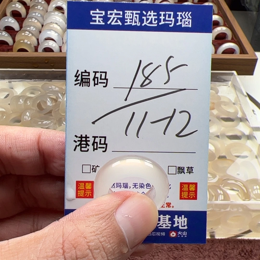 未镶嵌戒指玛瑙/玉髓