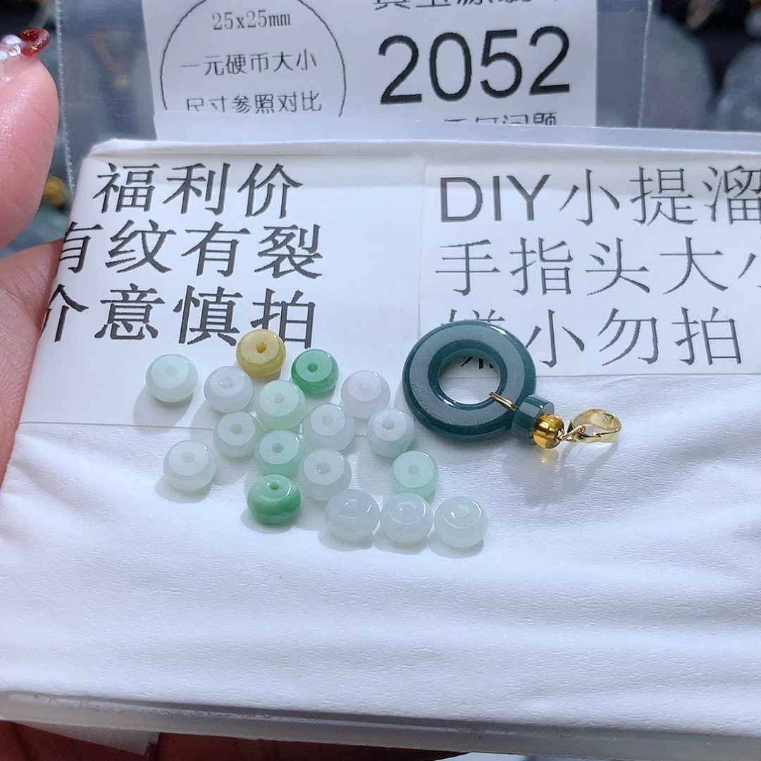 翡翠颈饰未镶嵌2052。