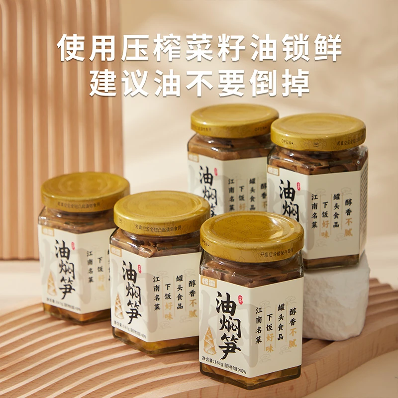 惊雷浙江安吉特产油焖笋即食罐头春笋下饭菜笋尖新鲜农家炒制工艺