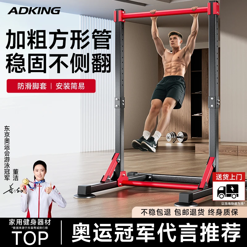 引体向上单杠室内家用运动健身器材拉伸吊杆家庭落地架训练单双杠