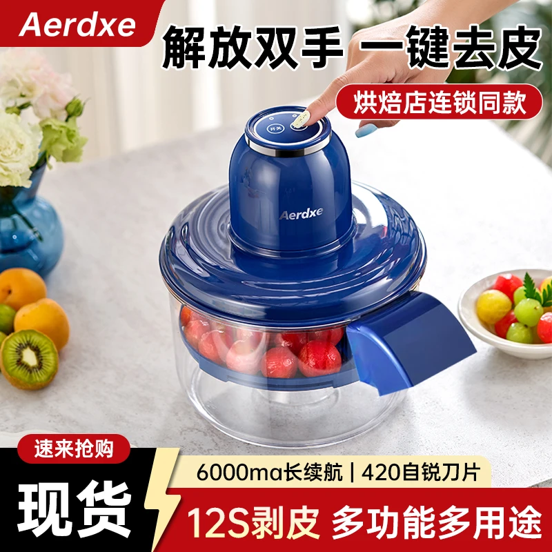 全自动葡萄去皮机家用商用奶茶店电动水果青提子大蒜头剥皮机神器