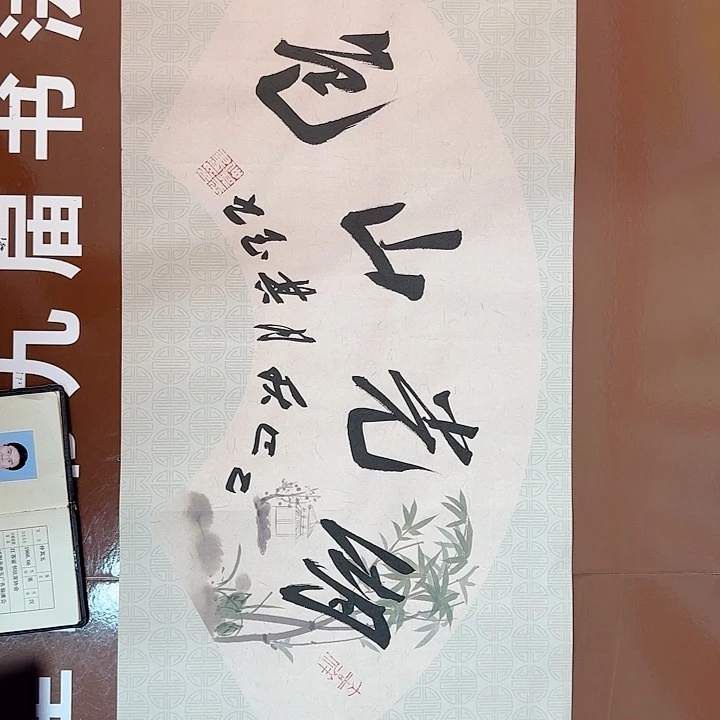 书法书法作品多次获奖
