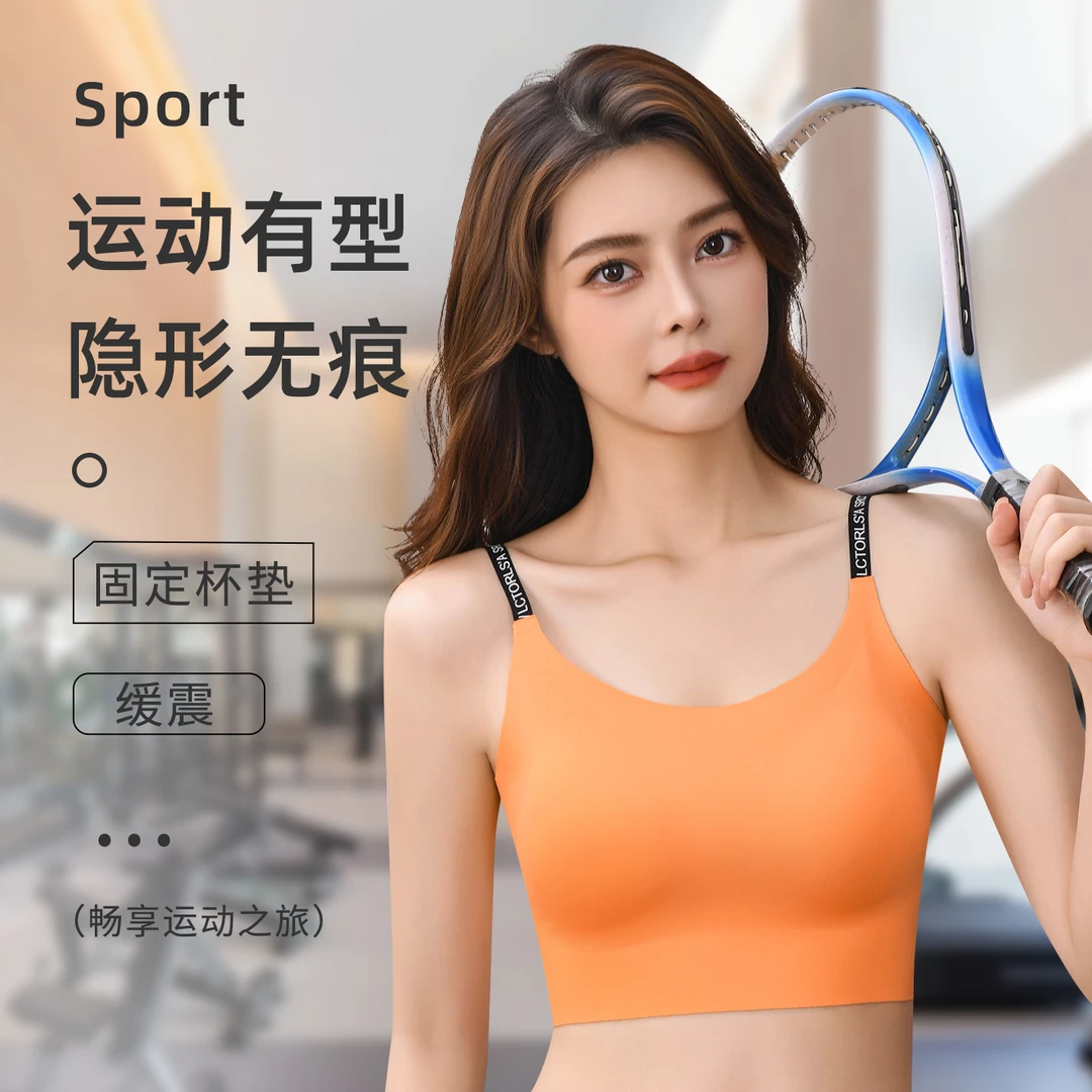 慕婷诗运动瑜伽跑步健身防震内衣时尚简约无痕透气排汗吊带背心女